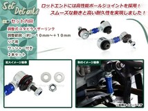 調整式スタビリンク 86 ZN6 リア 2本セット ブルー ターンバックル式 車高調 ダウンサスに_画像2