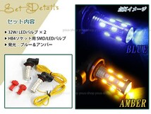 ノア後期 AZR60系 LEDバルブ HB4 32W プロジェクター 黄 青_画像2