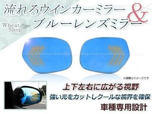 LED 流れるウインカー シーケンシャル 広角 ブルーレンズ サイドドアミラー 三菱 アウトランダーPHEV GG2W 防眩 ワイドな視界 鏡本体