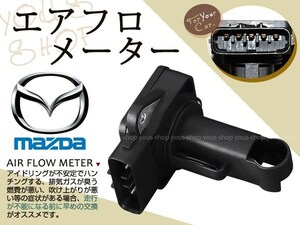 マツダ MAZDA アクセラ BKEP 197400-2010 エアフロメーター NEW