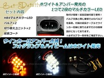 クラウン ロイヤル GRS18# 前期 27SMD 霧灯 黄 白 LEDバルブ ウインカー フォグランプ マルチ ターン デイライト ポジション機能 HB4_画像2