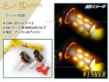 エルグランド E52 32W アンバー アンバー LEDバルブ ウインカー ポジション フォグランプ マルチ ターン デイライト プロジェクター H8_画像2