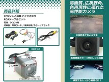 カロッツェリアAVIC-HRZ990 防水 ガイドライン無 12V IP67 広角170度 高画質 CMD CMOSリア ビュー カメラ バックカメラ/変換アダプタセット_画像2