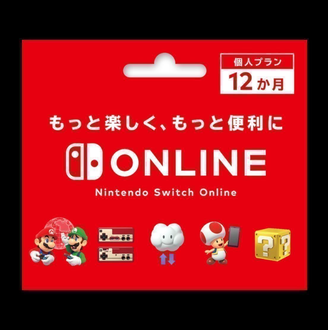 ニンテンドー スイッチ オンライン 利用券 個人プラン Nintendo Switch Online 3か月 JChere雅虎拍卖代购