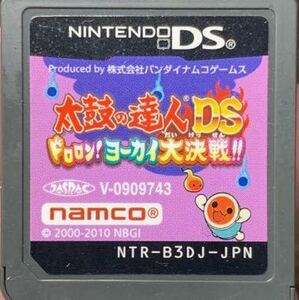 【送料無料】太鼓の達人ds ドロロン ヨーカイ大決戦！ ds【商品説明必読】