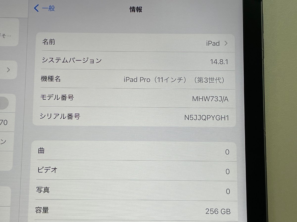 SoftBank 11インチiPad Pro(第3世代) WiFi+Cellular 256GB A2459