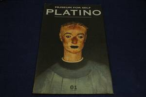 貴重■PLATINO 01-MUSEUM FOR SELF■1994年プラチナギルドインターナショナル/坂本龍一/高橋源一郎/中村桂子/竹田青嗣/安藤忠雄/舟越桂