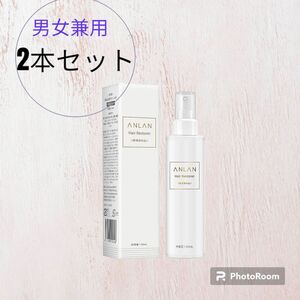 【2本セット】ANLAN 育毛剤 男性用 薬用育毛トニック 女性用 医薬部外品 育毛 発毛促進 抜け毛予防 無添加 頭皮にやさしい