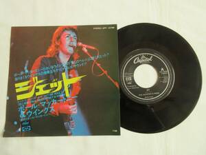 2307/EP/Paul McCartney/ポール・マッカートニー/ジェット/ＥＰＲ-10788