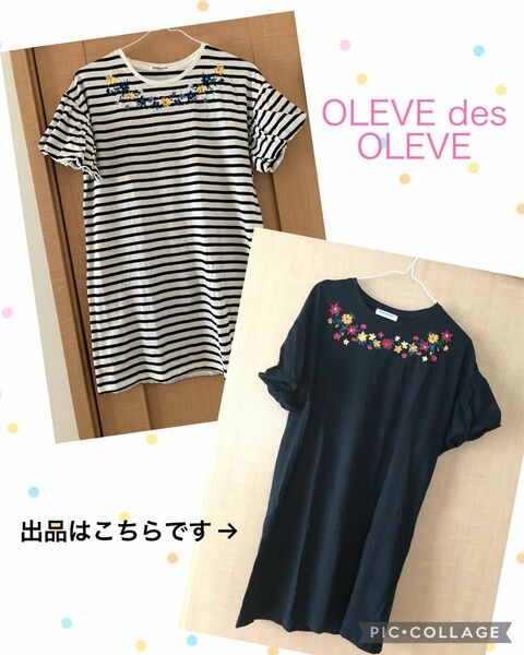 ◇ オリーブ デ オリーブ ◇ 刺繍 ロング Tシャツ 黒 バルーン袖 ゆったり