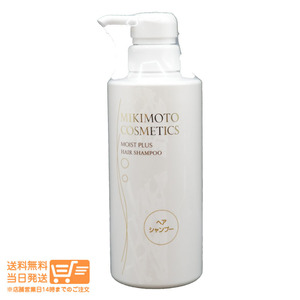 MIKIMOTO COSMETICS ミキモトコスメティックス モイストプラス ヘアシャンプー 380mL