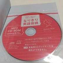 CD-ROM付 12週間で「話せる」が実感できる魔法のなりきり英語音読 サマー・レイン ICE 中古 英語学習 英会話 02201F023_画像5