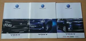★トヨタ・ヴォクシー VOXY R70系 前期 2009年8月 カタログ / 特別仕様車 ZS 煌 II カタログ ★即決価格★