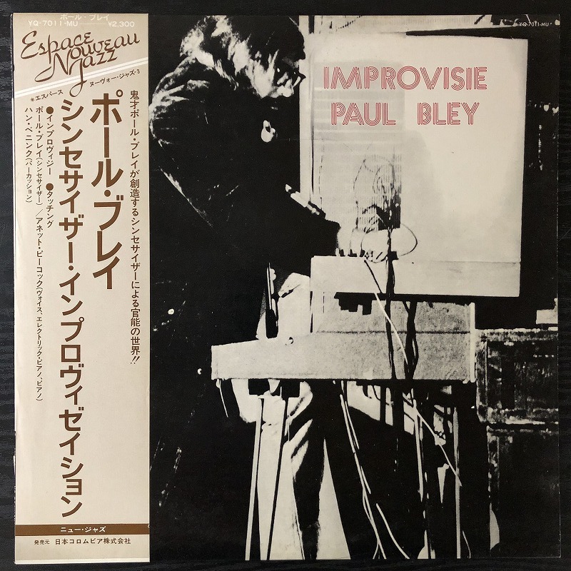 ヤフオク! -「ポール・ブレイ」の落札相場・落札価格