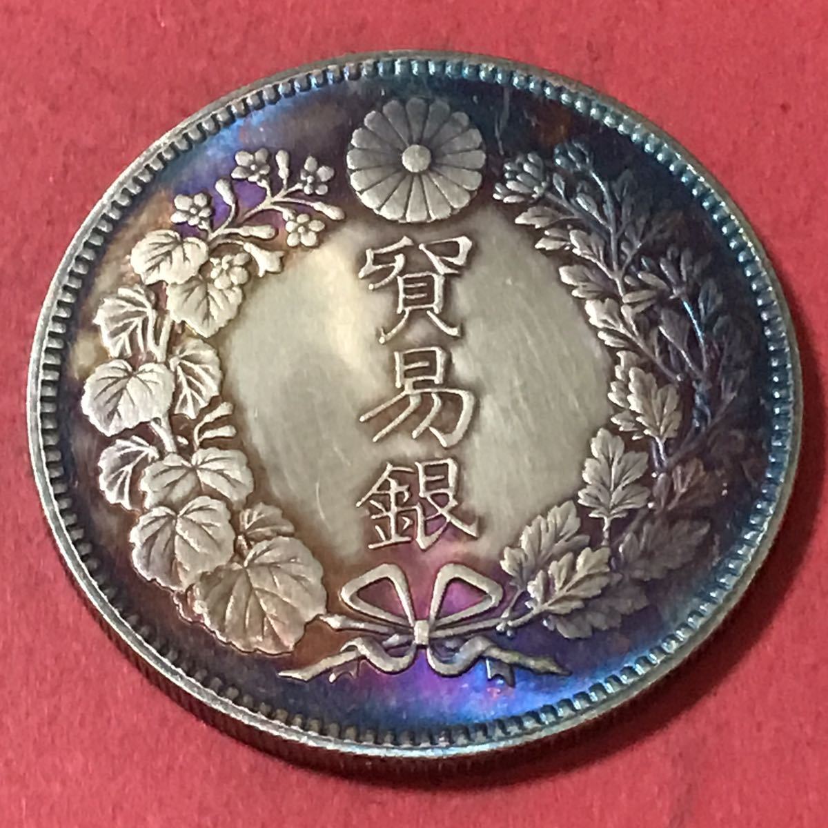 ヤフオク! -「明治8年 1円銀貨」の落札相場・落札価格