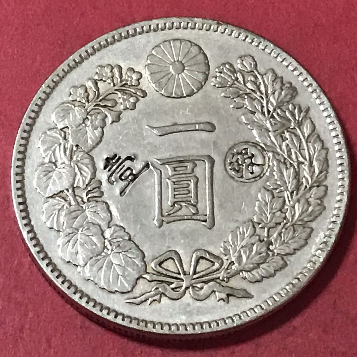 ヤフオク! -「1円銀貨 明治12年」の落札相場・落札価格