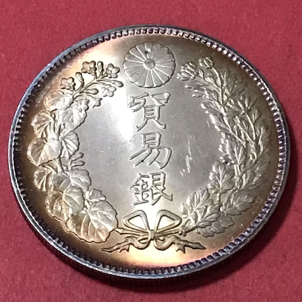 ヤフオク! -「貿易銀 明治9年」の落札相場・落札価格