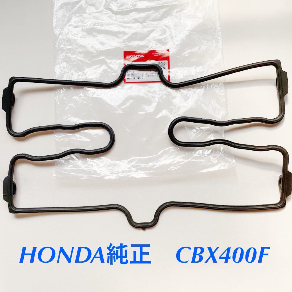 2023年最新】ヤフオク! -cbx400f エンジン ガスケットの中古品・新品