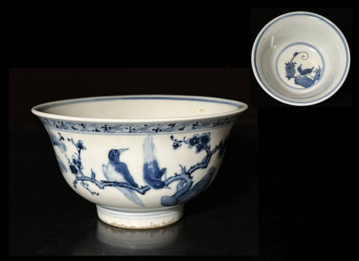 最新入荷】 青花染付将軍缶 (物入れ)中国の陶器 時代物 工芸品 陶芸