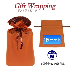 * new goods * popular *[GW2302_ORANGE_M]2 pieces set gift wrapping sack present back celebration packing PE material Easy & gorgeous 