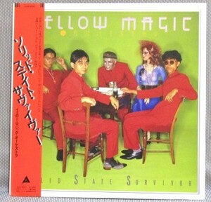 帯付LP◇Yellow Magic Orchestra(YMO) - Solide State Survivor※④ALR6022※細野晴臣,高橋幸宏,坂本龍一※テクノポップ/シティポップ