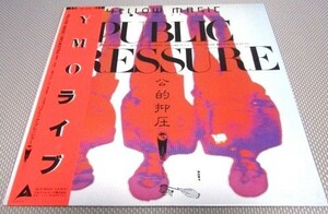  with belt LP*Yellow Magic Orchestra(YMO) -... pressure (PUBLIC PRESSURE)*③ALR6022* Hosono Haruomi, Takahashi Yukihiro, Sakamoto Ryuichi * Techno pop / City pop 