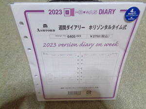 2023 週間ダイヤリー　ホリゾンタルタイム式 A5 2022.1１-2024.03 手帳