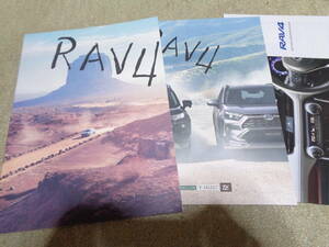 RAV4 22 year 12 month issue catalog 