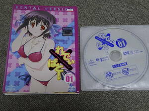 DVD 中古 レンタル落ち れでぃばと LEDIES VERSUS BUTLERS 全６巻セット ⑨4455