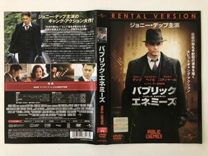 B17718　R中古DVD　パブリック・エネミーズ　ジョニー・デップ　(ケースなし、ゆうメール送料10枚まで180円）　