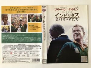 B17786　R中古DVD　インビクタス 負けざる者たち　(ケースなし、ゆうメール送料10枚まで180円）　
