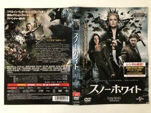 B17792　R中古DVD　スノーホワイト　(ケースなし、ゆうメール送料10枚まで180円）　
