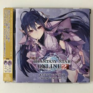 B17727　CD（中古）「PHANTASY STAR ONLINE 2」キャラクターソングCD～Song Festival～III(豪華盤)(2CD)