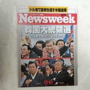 Newsweek ニューズウィーク日本版　1987年12月10日号