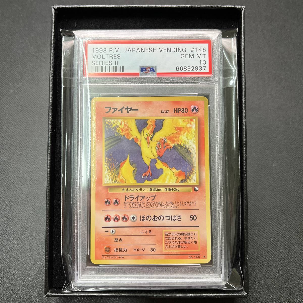 ヤフオク! -「psa10 旧裏」(ポケモンカードゲーム) (トレーディング