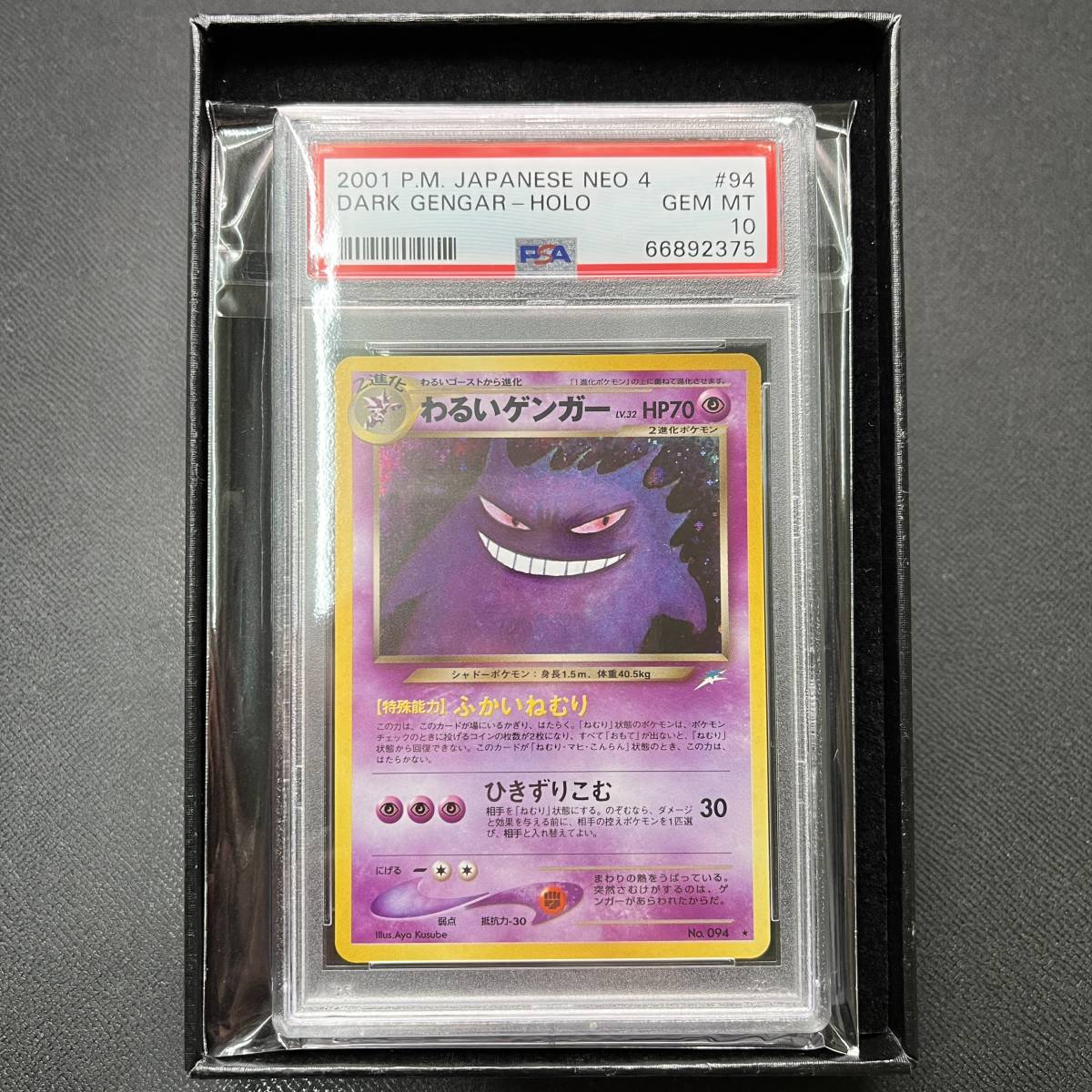 ヤフオク! -「psa10 旧裏」(ポケモンカードゲーム) (トレーディング