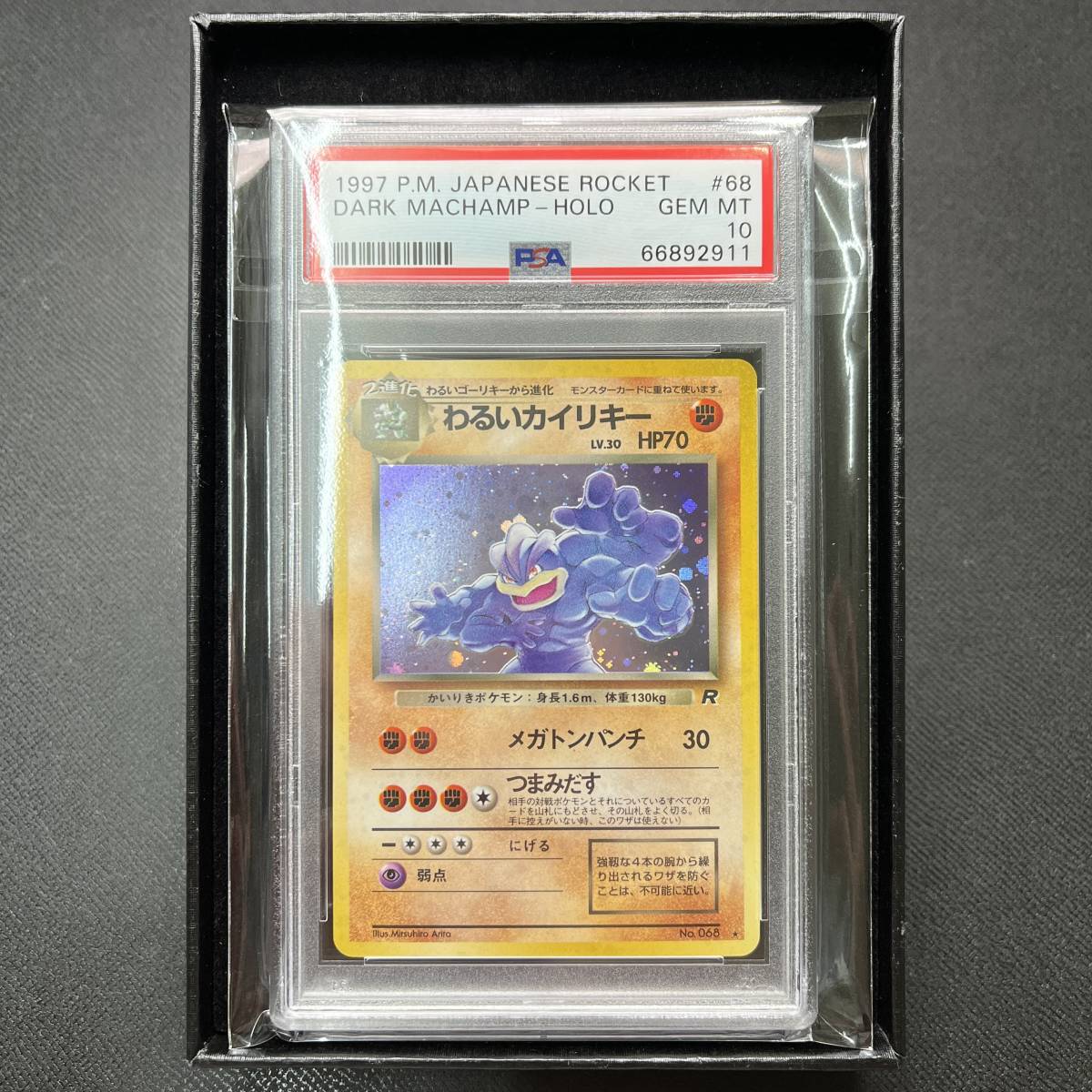 ヤフオク! -「psa10 旧裏」(ポケモンカードゲーム) (トレーディング