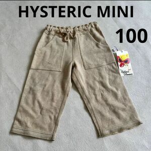 汚れ有 ヒステリックミニ HYSTERICMINI 長ズボン パンツ 100