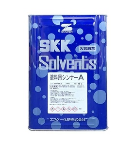 エスケー化研　塗料シンナーＡ　16Ｌ　塗料用シンナー　ペイントうすめ液