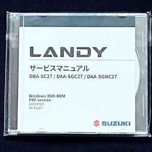 送料無料★LANDY ランディ サービスマニュアル DBA-SC27/DAA-SGC27/DAA-SGNC27 DVD-ROM PDF version 2018年9月 スズキ 純正（検 C27 セレナ