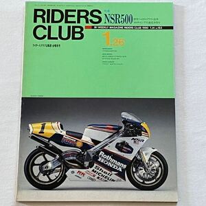 送料無料 1989 NSR500 ロスマンズ・ホンダ E.ローソン EDDIE LOWSON 車 インプレッション/マシン 詳細■RIDERS CLUB 153 検 WGP500 motoGP