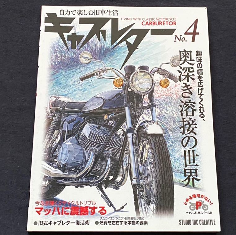 Yahoo!オークション -「カワサキ・マッハ」(本、雑誌) の落札 Yahoo!オークション -「カワサキ・マッハ」(本、雑誌) の落札