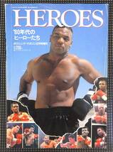 ● 1990年 増刊号 BOXING MAGAZINE ボクシング・マガジン WBA WBC ハグラー デュラン レナード ハーンズ ホリフィールド チャベス カオサイ_画像1