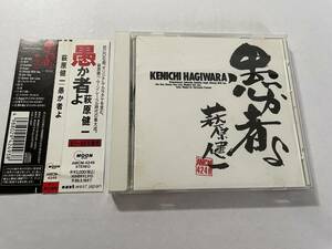 .. человек .CD Hagiwara Ken'ichi H77-07.z б/у 