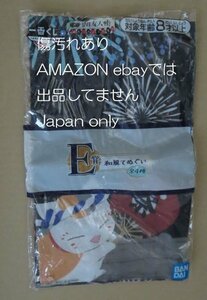 ◆一番くじ 夏目友人帳 和風てぬぐい◆