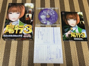 ☆即決！☆尾行３☆DVD版☆イリュージョン☆美品♪☆