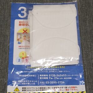 【非売品】安倍総理アベノマスク(布マスク二枚セット) 未開封美品 花粉症 風邪 コロナウイルス 白マスク