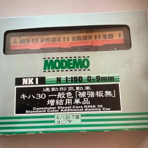 MODEMO通勤形気動車キハ30