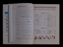 絶版　入手困難　算数　小学６年　研究とまとめ　よくわかる くわしい参考書　教学研究社_画像3