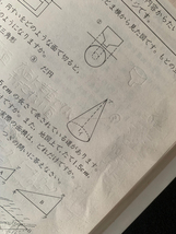 絶版　入手困難　算数　小学６年　研究とまとめ　よくわかる くわしい参考書　教学研究社_画像7